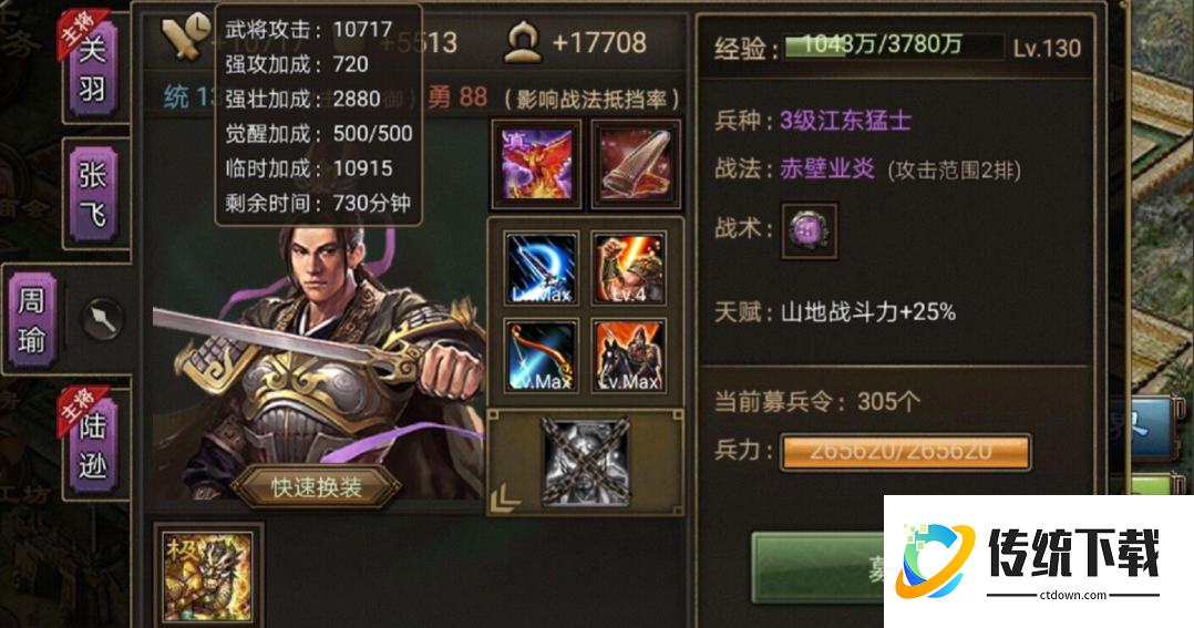 攻城掠地228级怎么排