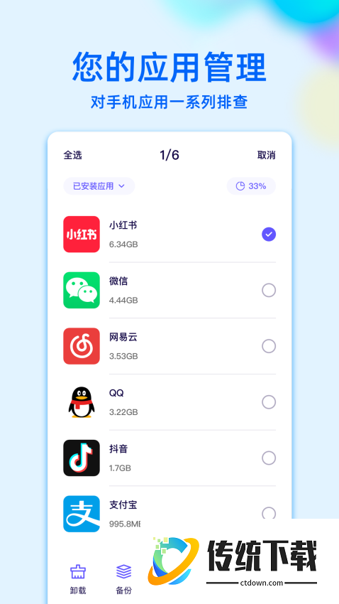 RE文件管理软件