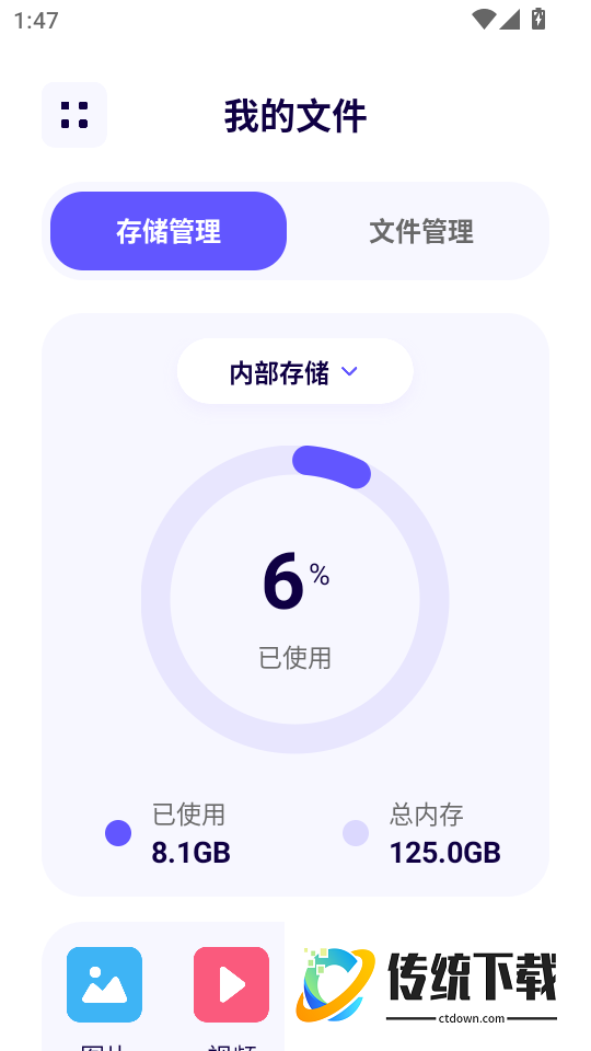 RE文件管理软件