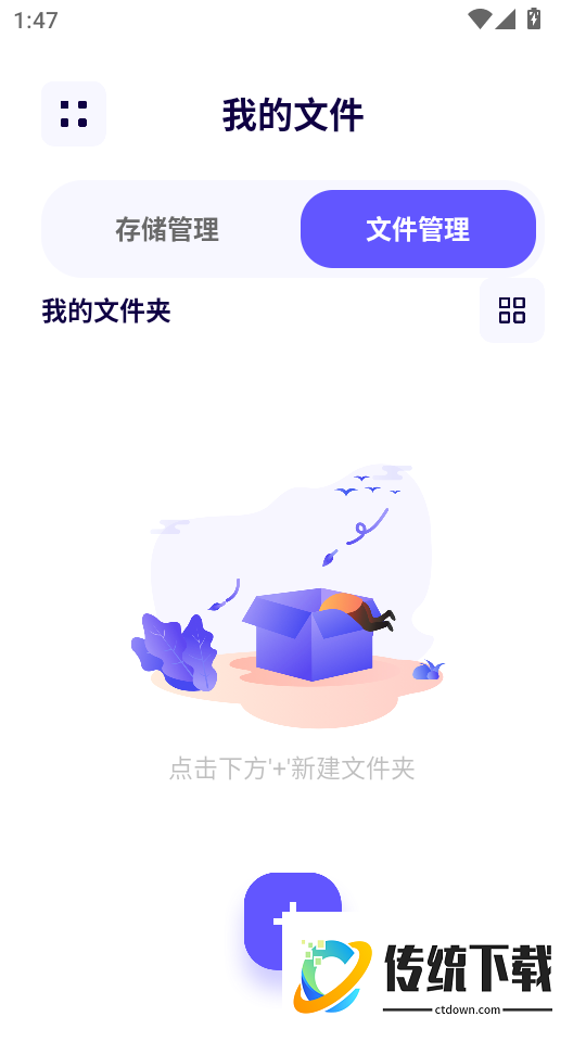 RE文件管理软件