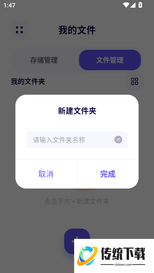 RE文件管理软件