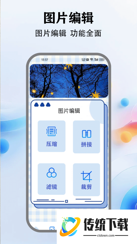 人人剧场安卓版