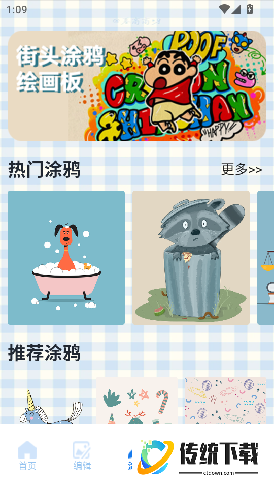 人人剧场安卓版