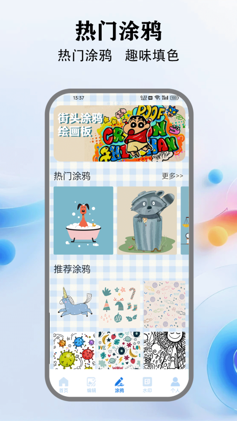 人人剧场安卓版