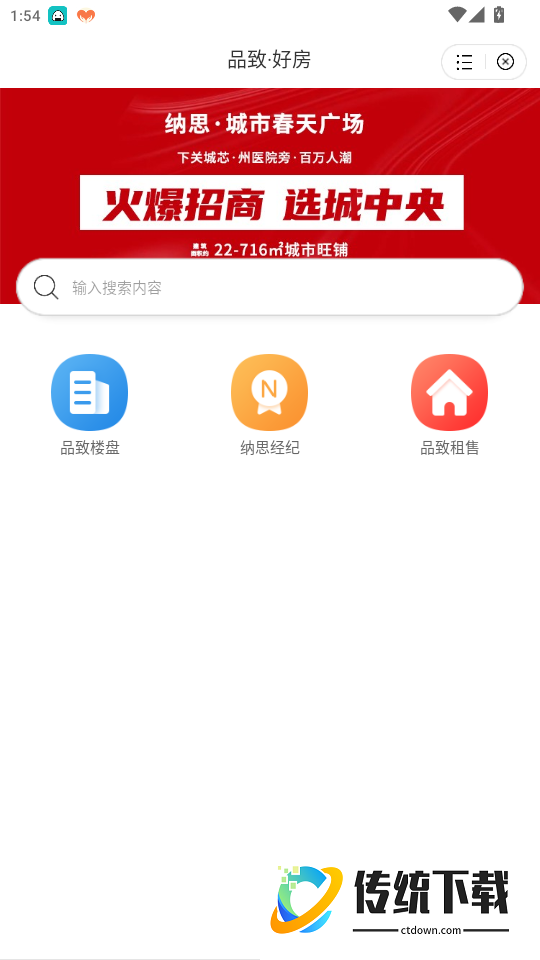 纳思品致官网版