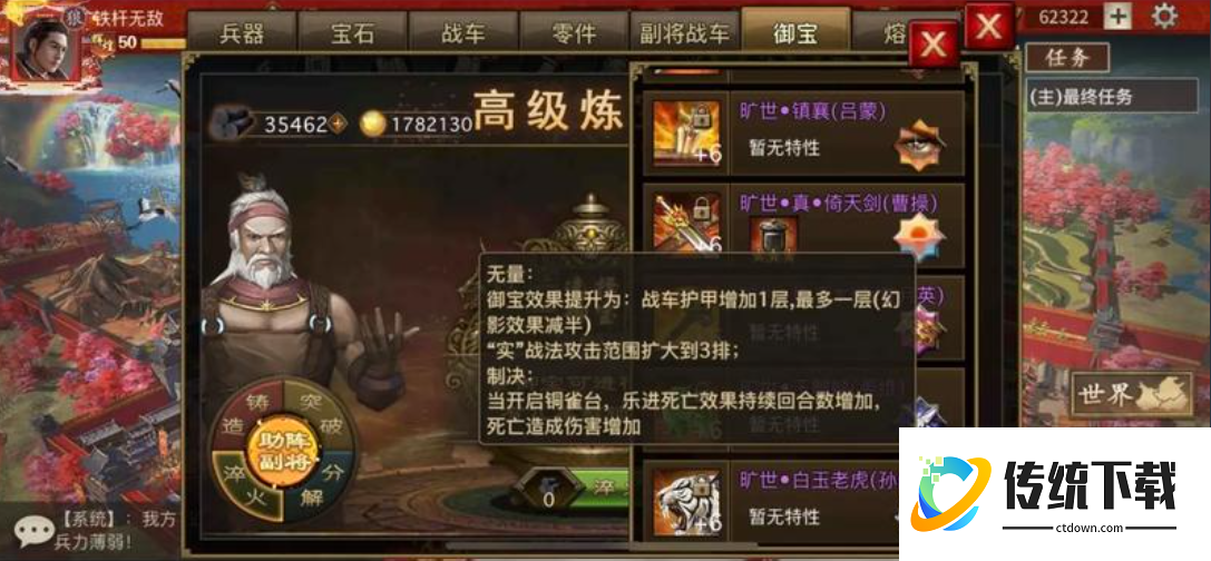 攻城掠地御宝怎么带 攻城掠地御宝怎么带