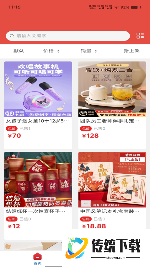 码链数联手机版