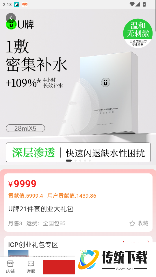 码链数联手机版