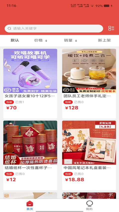 码链数联手机版