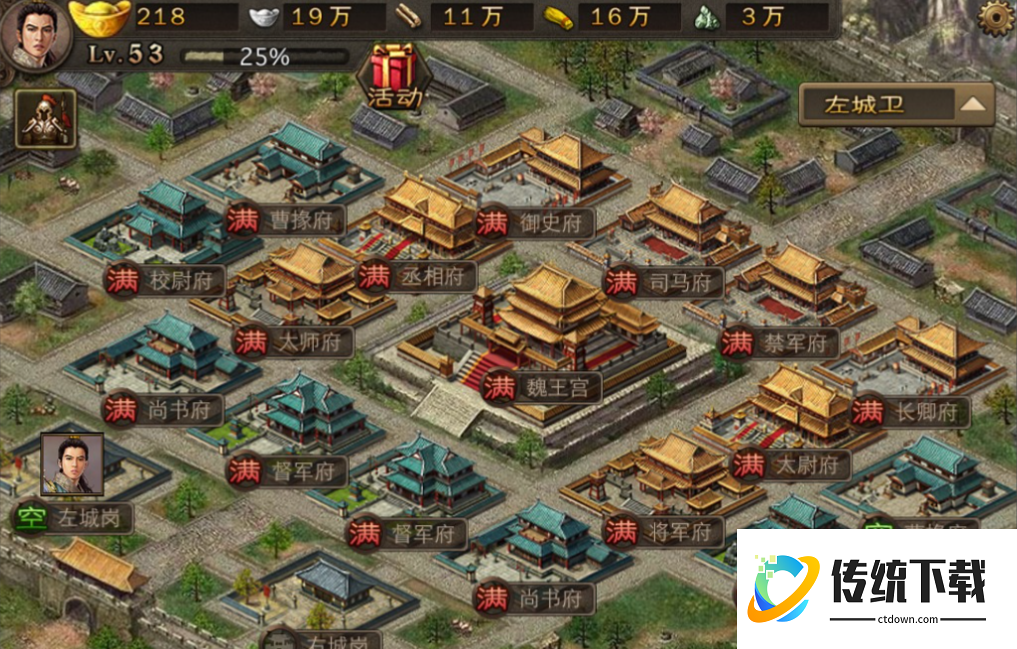 攻城掠地固守官位怎么来的