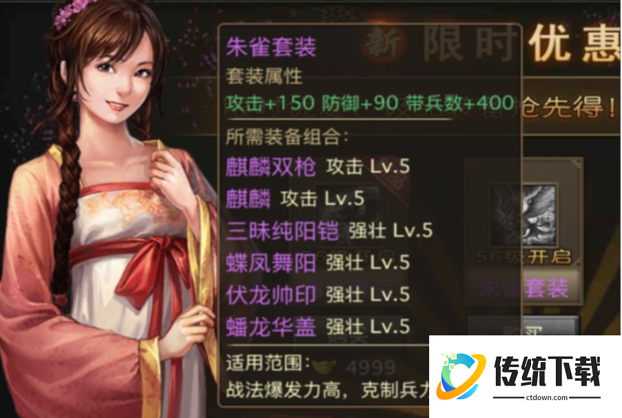 攻城掠地官渡之战送什么 攻城掠地官渡之战送什么