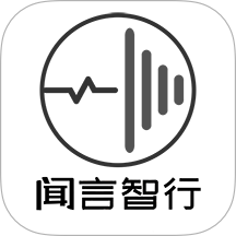 闻言智行app最新版
