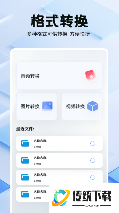 千鸟互联无广告版