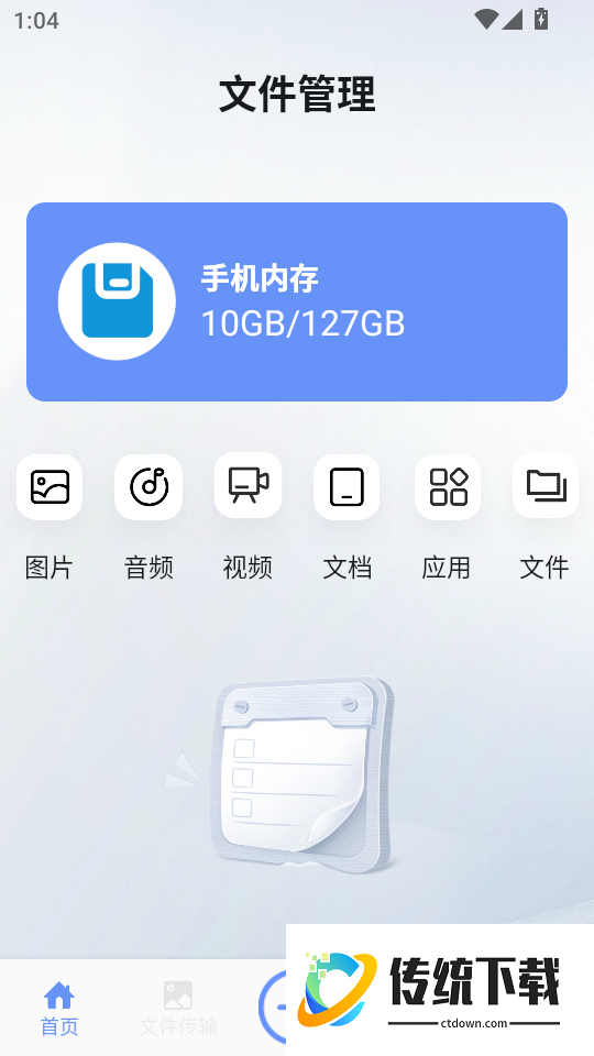 千鸟互联无广告版