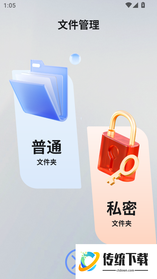 千鸟互联无广告版