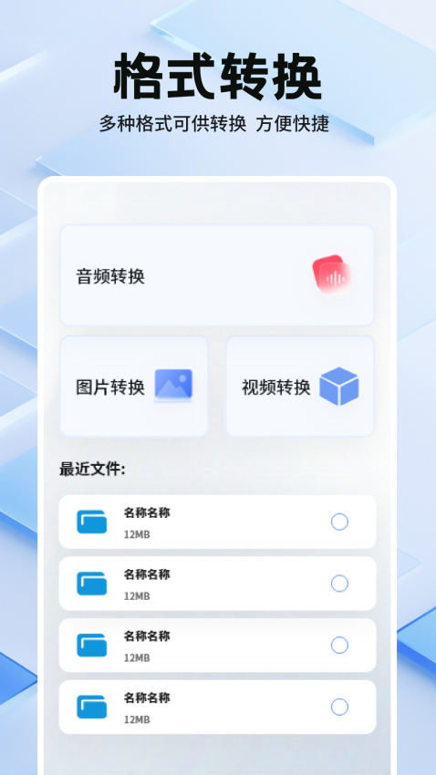 千鸟互联无广告版