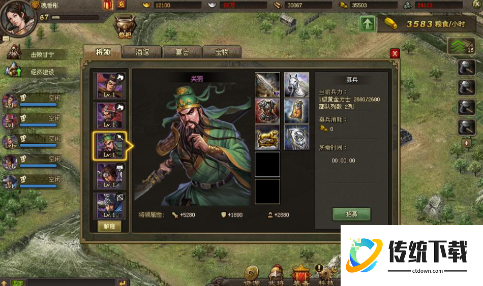 攻城掠地过关斩将怎么玩 攻城掠地过关斩将怎么玩