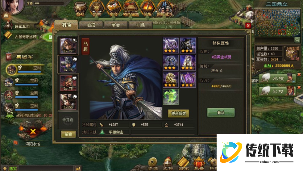 攻城掠地过关斩将怎么玩 攻城掠地过关斩将怎么玩