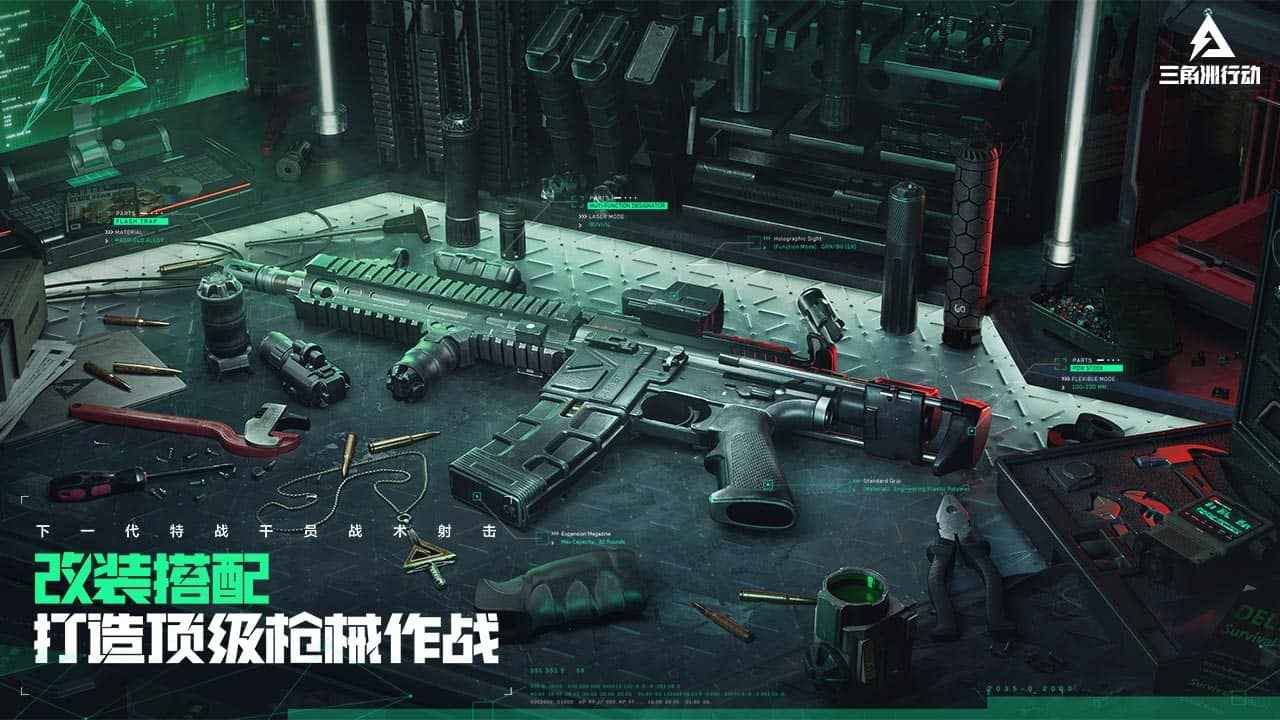 三角洲行动正版