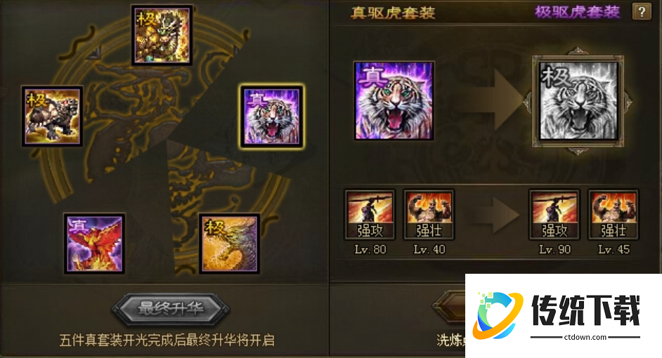 攻城掠地极套装如何获得