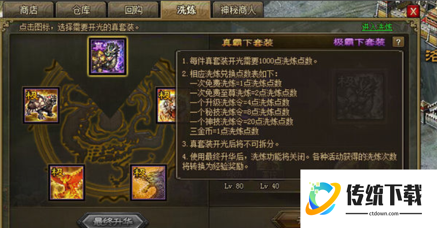 攻城掠地极套装如何获得