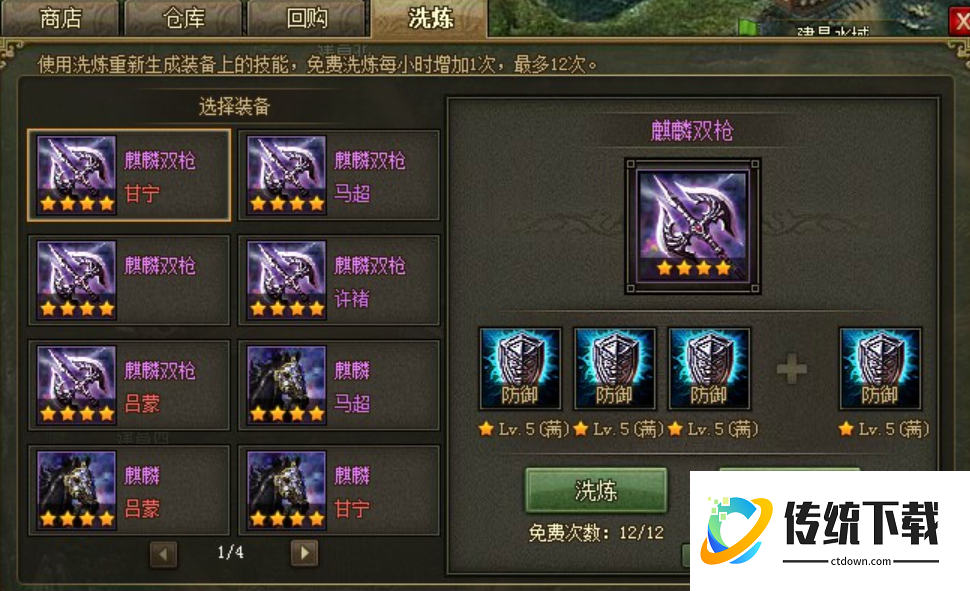 攻城掠地极套装如何获得