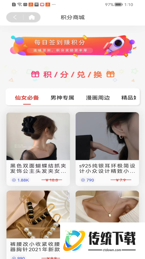 糖果漫画最新版