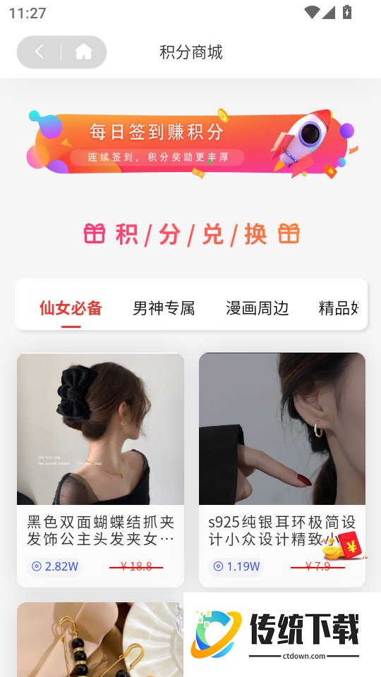 糖果漫画最新版