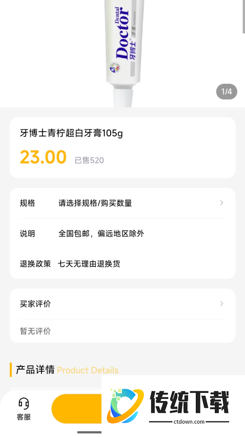 臻品易购最新版本