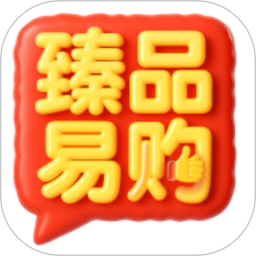 臻品易购最新版本