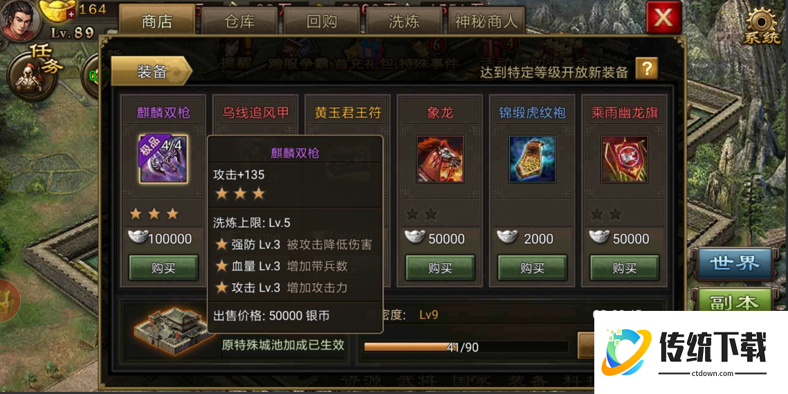 攻城掠地极装备加号装什么 攻城掠地极装备加号装什么