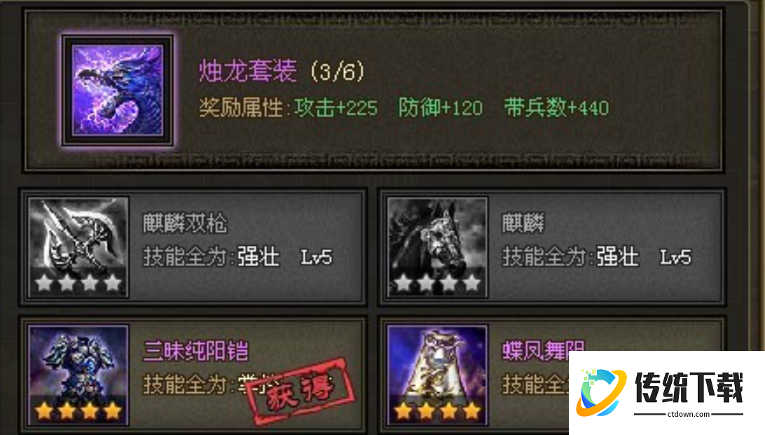 攻城掠地极装备加号装什么 攻城掠地极装备加号装什么