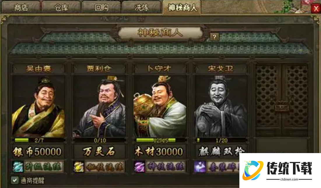 攻城掠地极装备加号装什么 攻城掠地极装备加号装什么