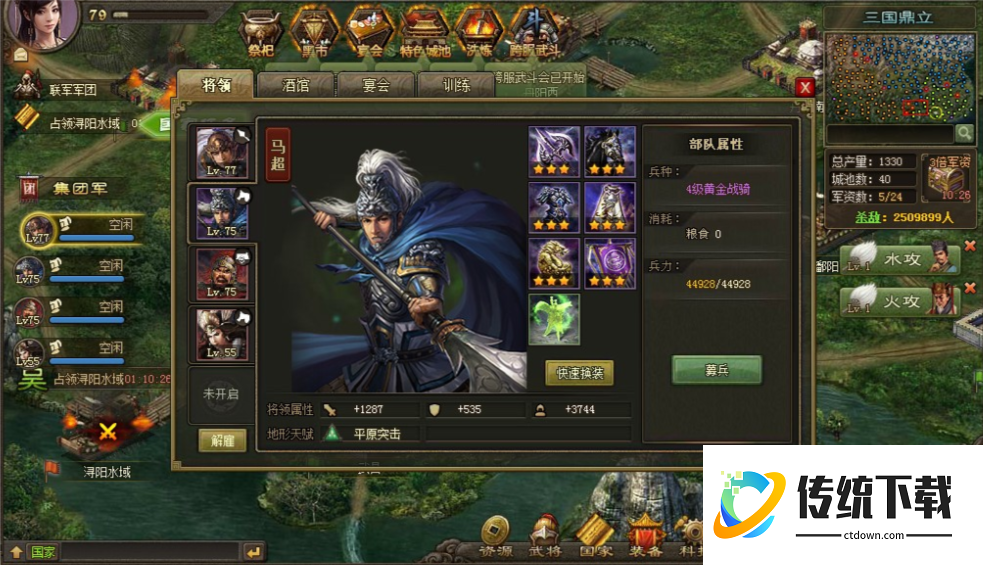 攻城掠地曹洪怎么获得