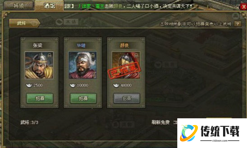 攻城掠地曹洪怎么获得