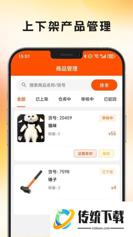 沂品多商家版官网版 