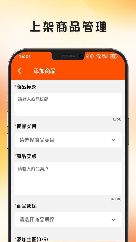 沂品多商家版官网版