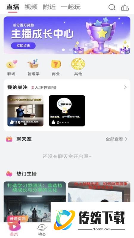 清雅直播最新版