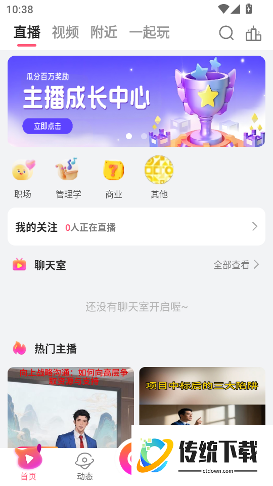 清雅直播最新版