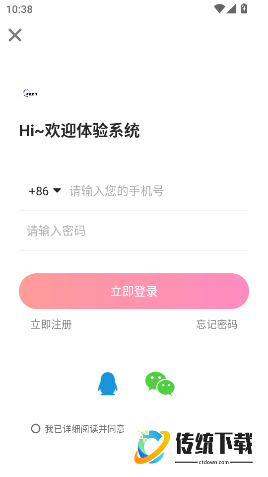 清雅直播最新版
