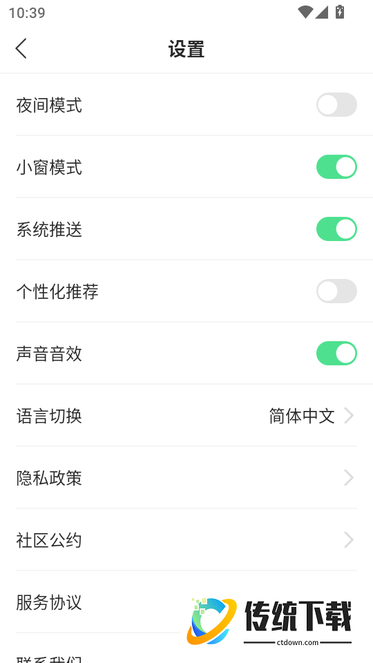 清雅直播最新版