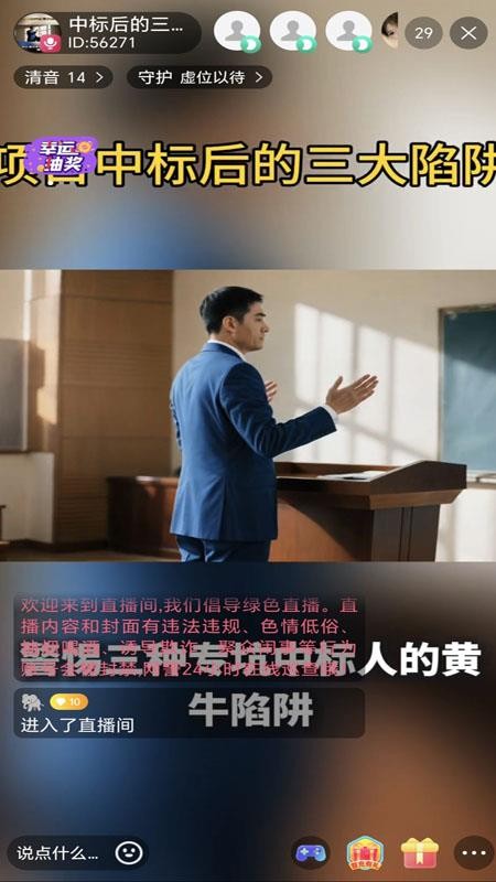 清雅直播最新版