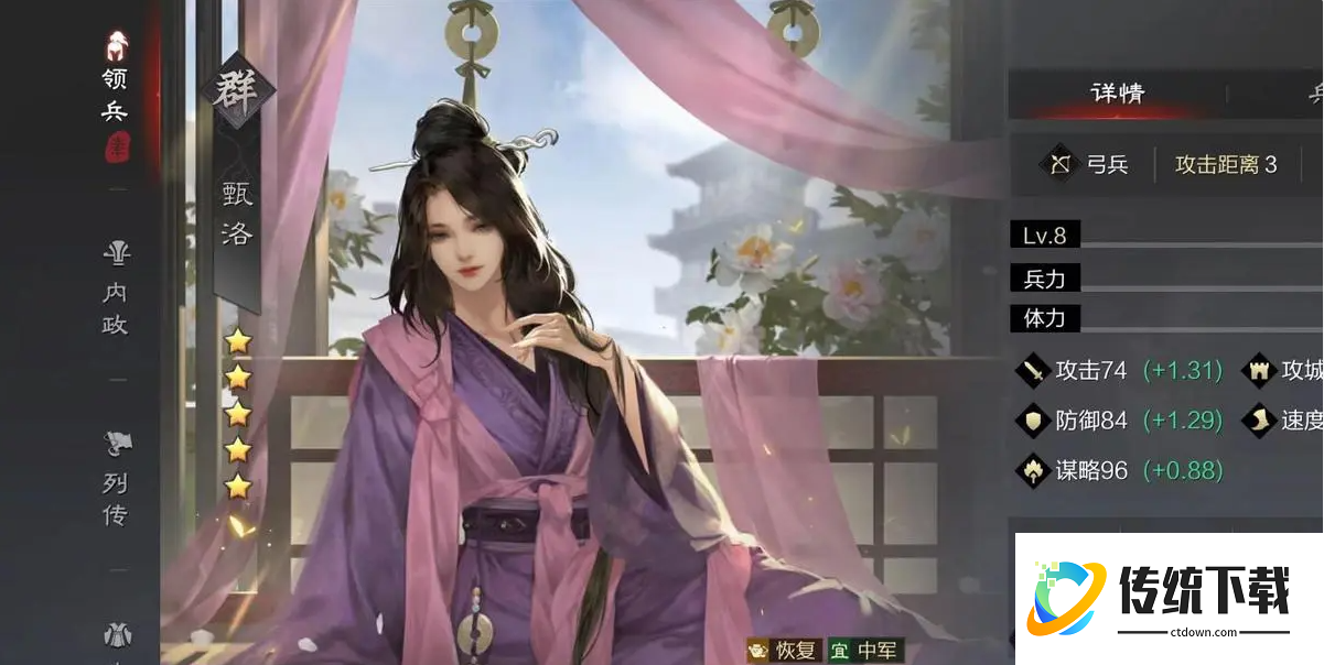 率土之滨甄洛开荒完后怎么配