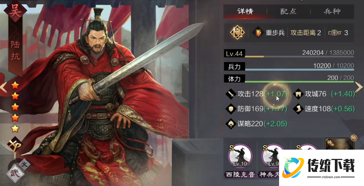 率土之滨甄洛开荒完后怎么配