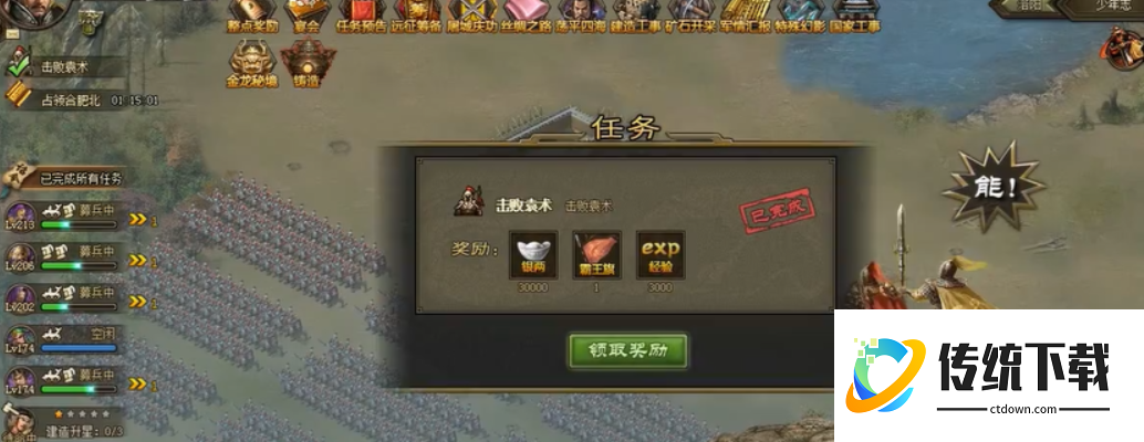 攻城掠地旗子怎么来