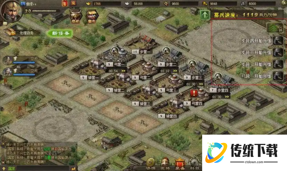 攻城掠地怎么才有建筑功勋