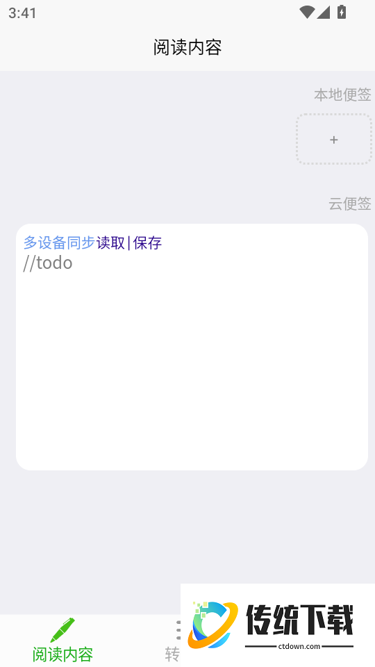 AI语音助手手机版
