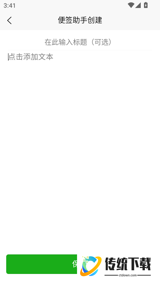 AI语音助手手机版