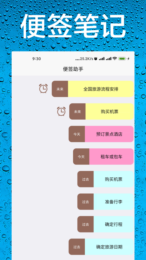 AI语音助手手机版