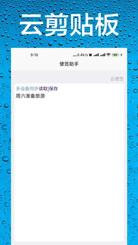 AI语音助手手机版